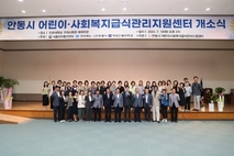 안동시, 노인·장애인 이용 복지시설에 급식관리 지원