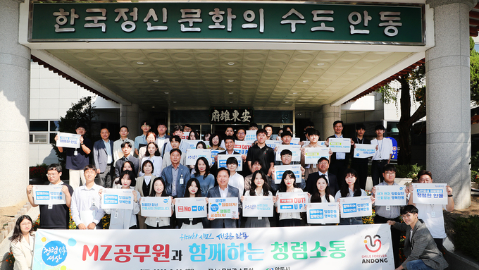 일일 부서장 된 MZ세대 공무원, 안동시장과 직접 소통