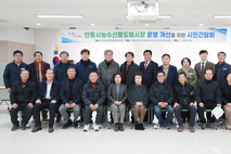 안동시의회 「농수산물도매시장 시민간담회」 개최