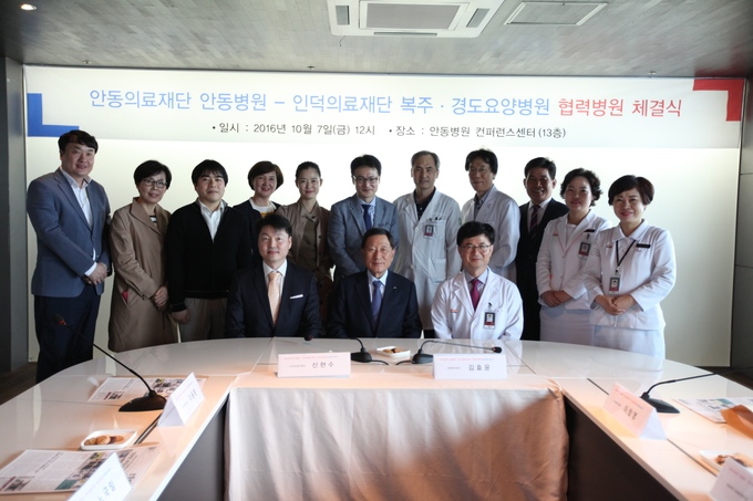 안동병원-복주병원 환자의료전달체계 협력 체결 안동병원-복주병원 환자의료전달체계 협력 체결